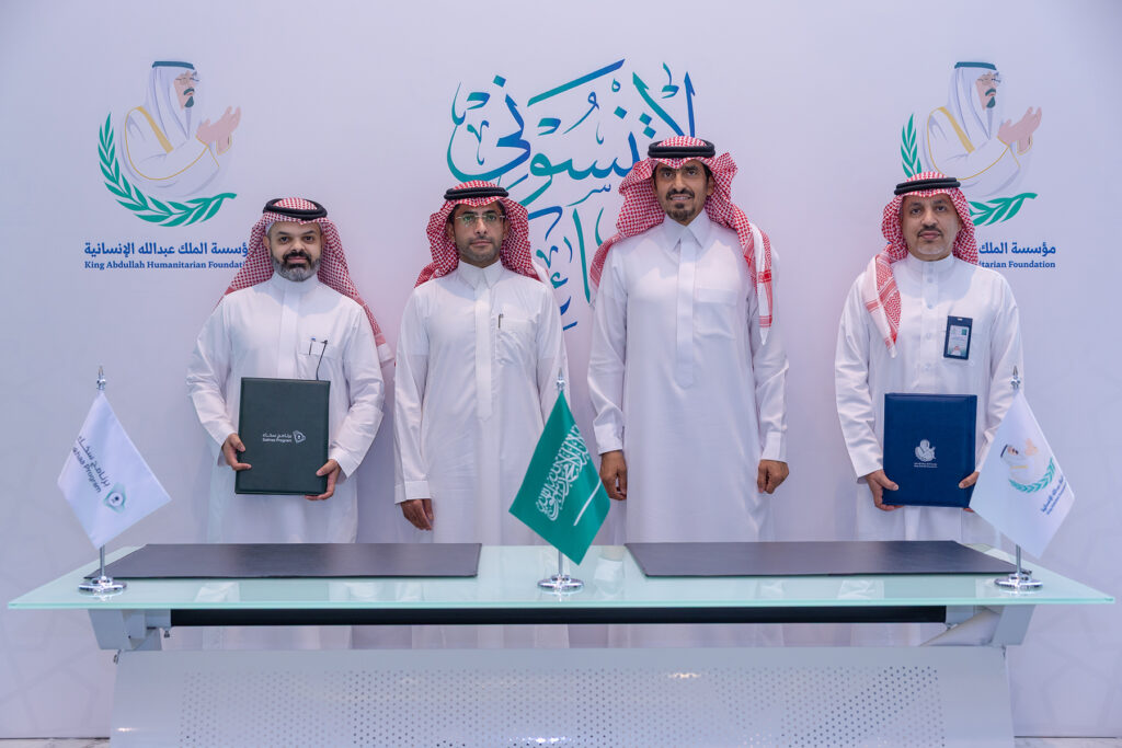 صورة من خبر: مؤسسة الملك عبدالله الإنسانية وبرنامج سخاء يوقّعان مذكرة تفاهم لدعم المشاريع التنموية وقياس أثرها