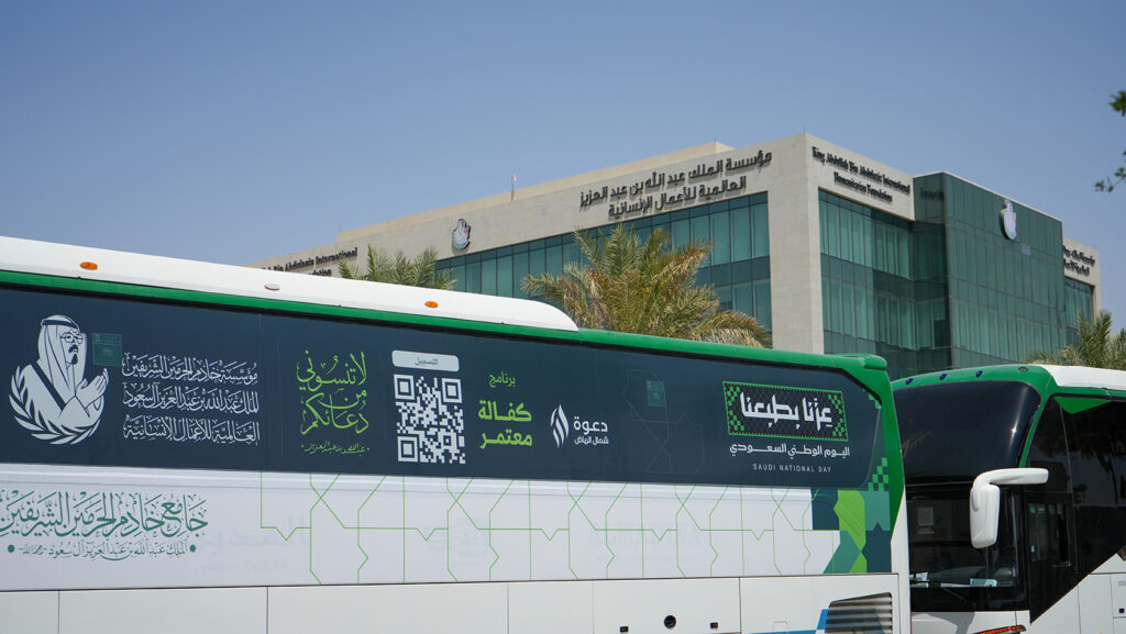 صورة من خبر: انطلاق رحلات استثنائية من برنامج “كفالة معتمر” بمناسبة اليوم الوطني السعودي